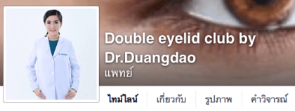 Screen Shot 2559-02-28 at 7.55.37 PM